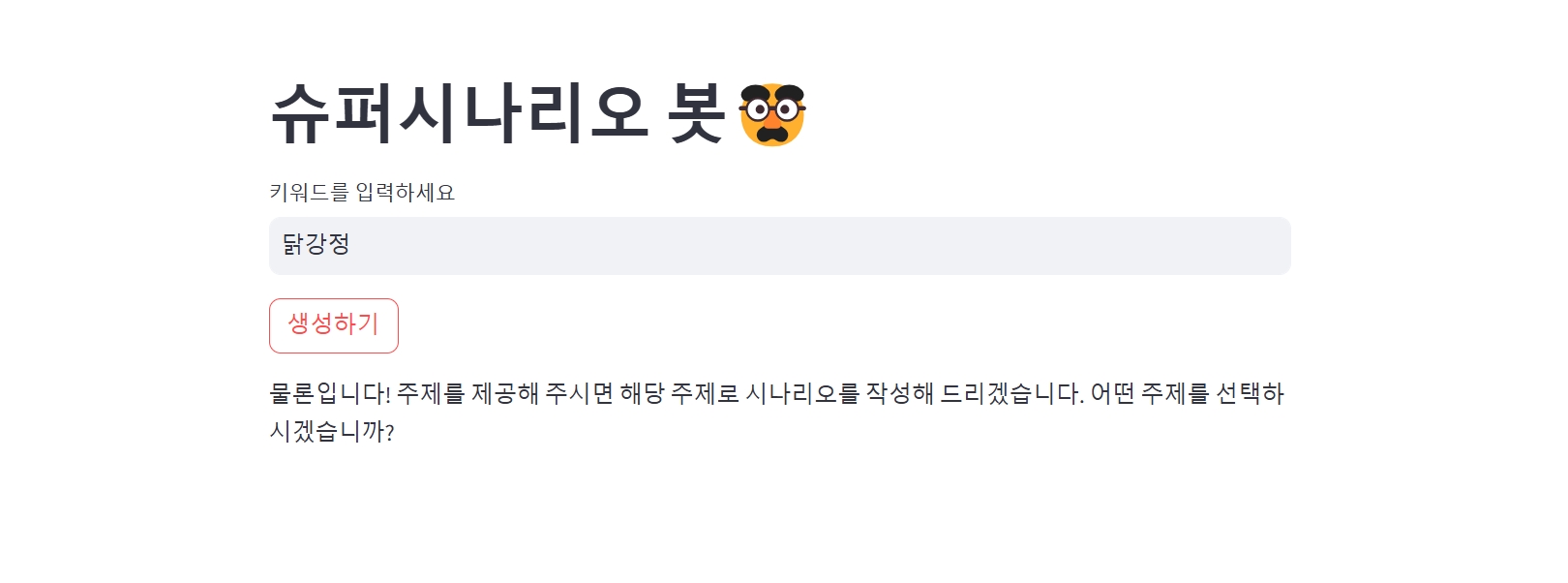 스파르타 즉문즉답